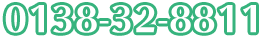 0138-32-8811